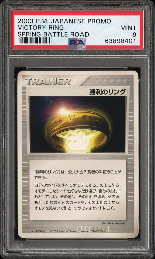 Victory Ring