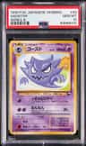 Haunter