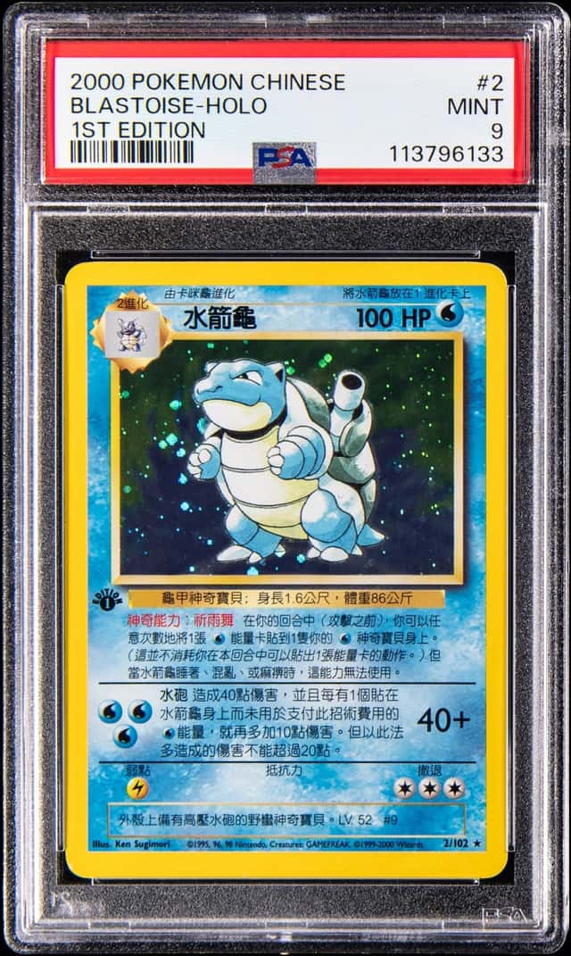 Blastoise