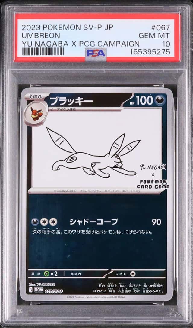 2023 Pokemon Japanese Umbreon Promo YU NAGABA × PCG Campaign #067/SV-P PSA 10