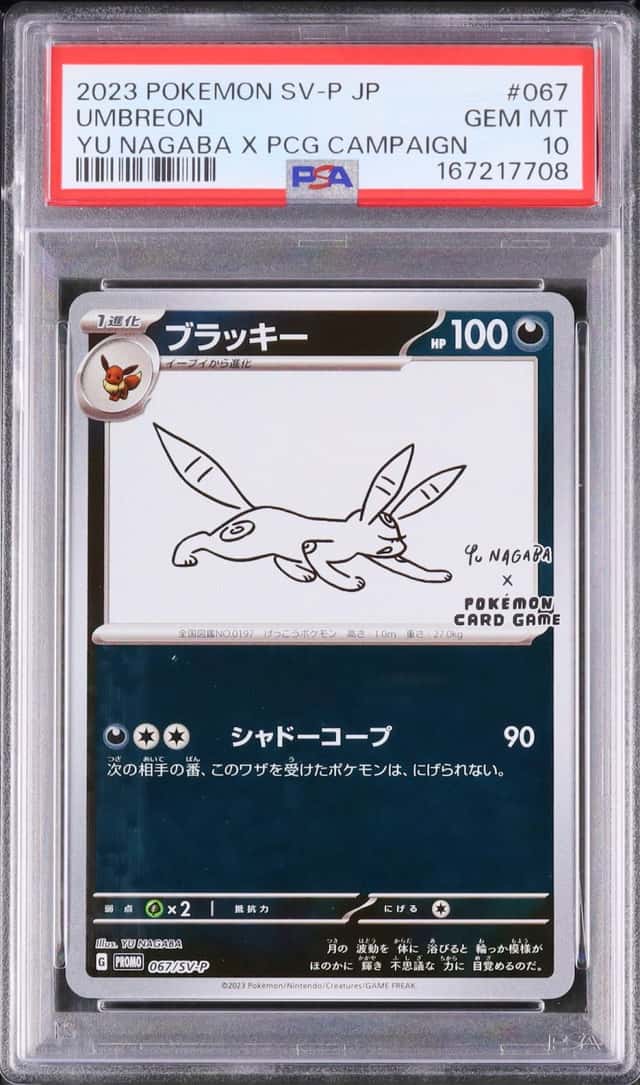 2023 Pokemon Japanese Umbreon Promo YU NAGABA × PCG Campaign #067/SV-P PSA 10