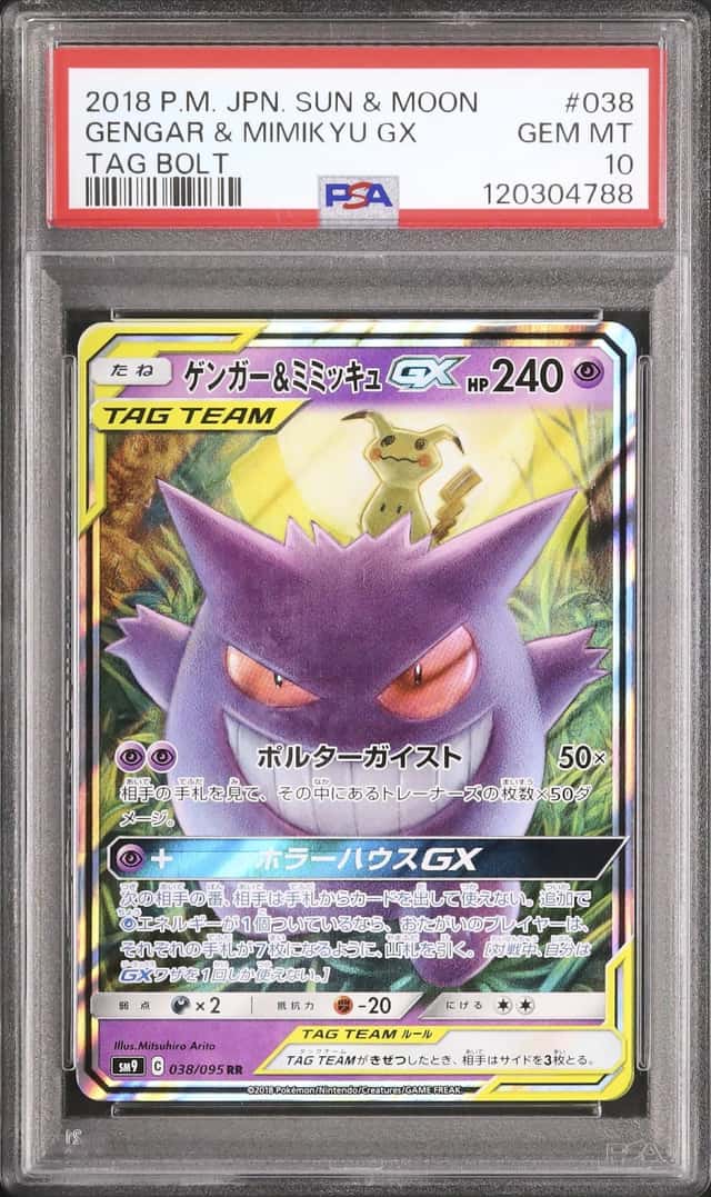 Gengar & Mimikyu GX