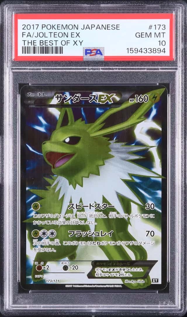 Jolteon EX