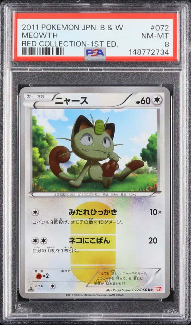 2011 Pokemon Japanese Meowth UR 1st Edition Shiny Red Collection #072 PSA 8