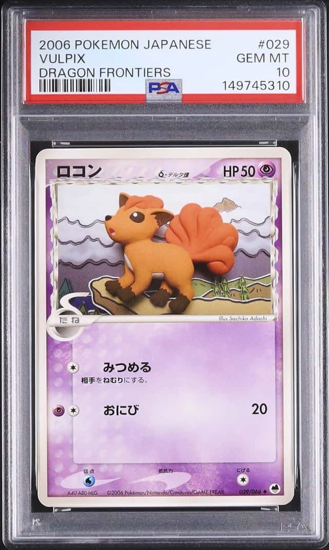 Vulpix