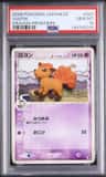 Vulpix