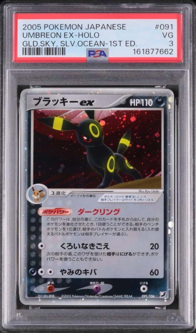 2005 Pokemon Japanese Umbreon ex Secret Holo 1st Edition Golden Sky, Silvery Ocean #091 PSA 3