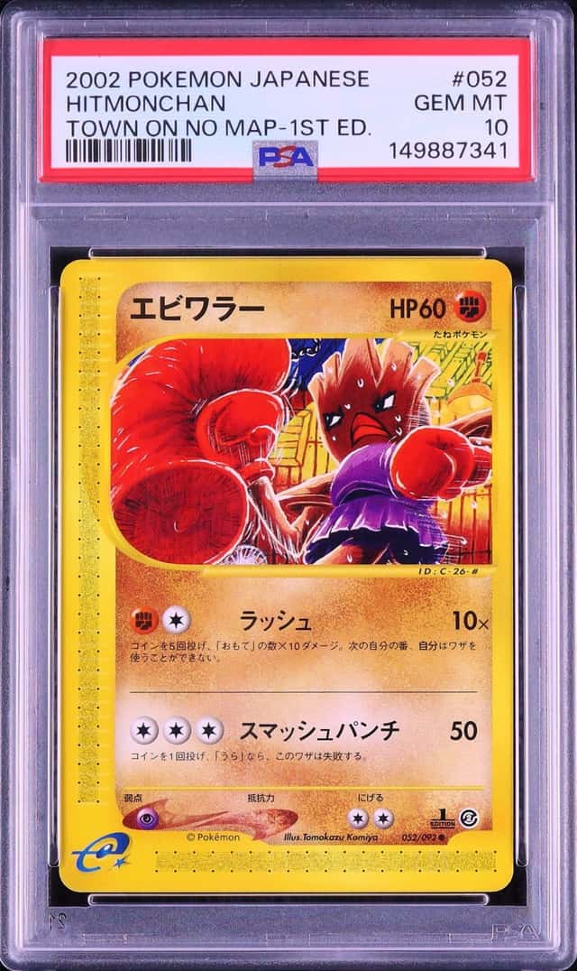 2002 Pokemon Japanese Hitmonchan Common 1st Edition The Town on No Map #052 PSA 10