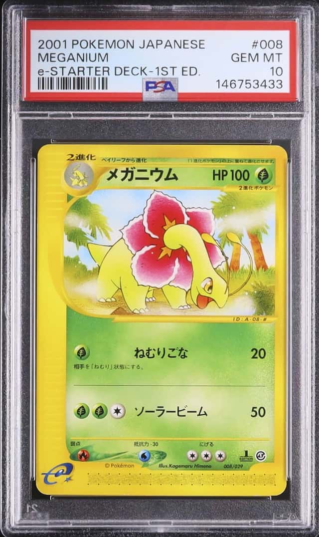 Meganium