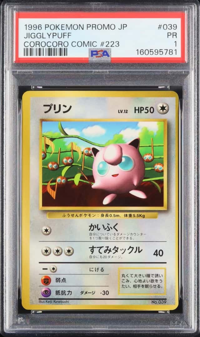 1996 Pokemon Japanese Jigglypuff Promo Glossy Corocoro Comic #039 PSA 1