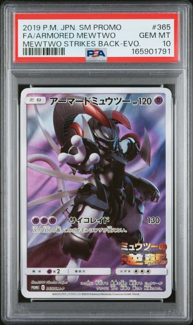 Armored Mewtwo