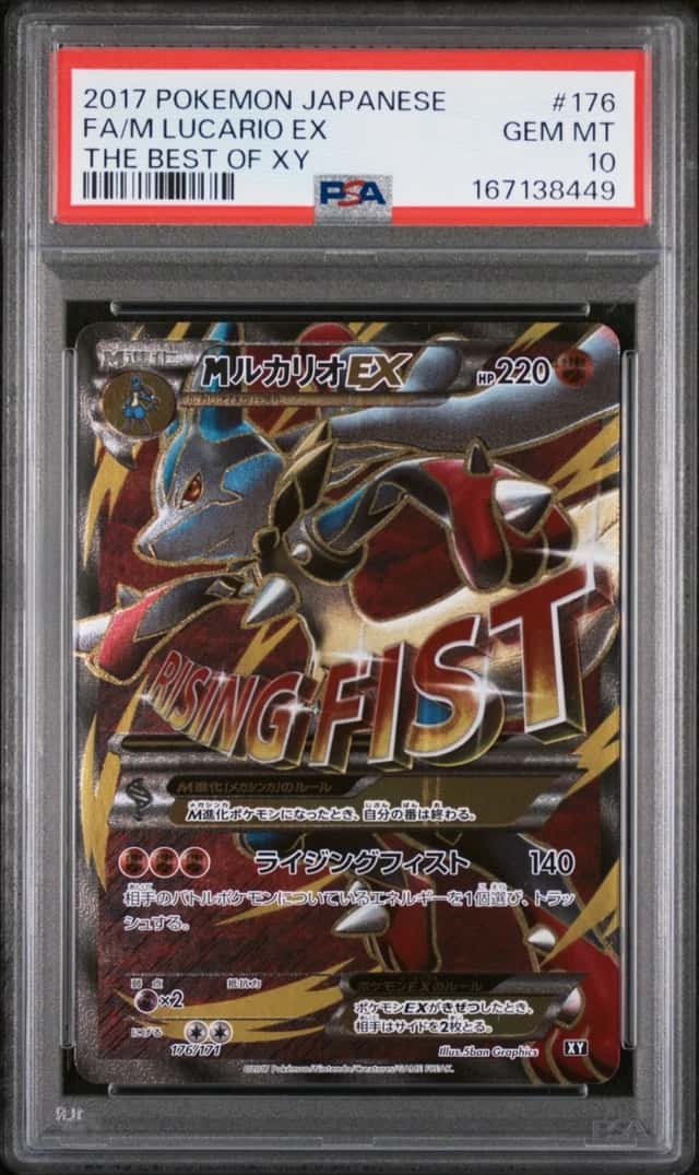 M Lucario EX