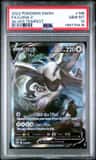 Lugia V