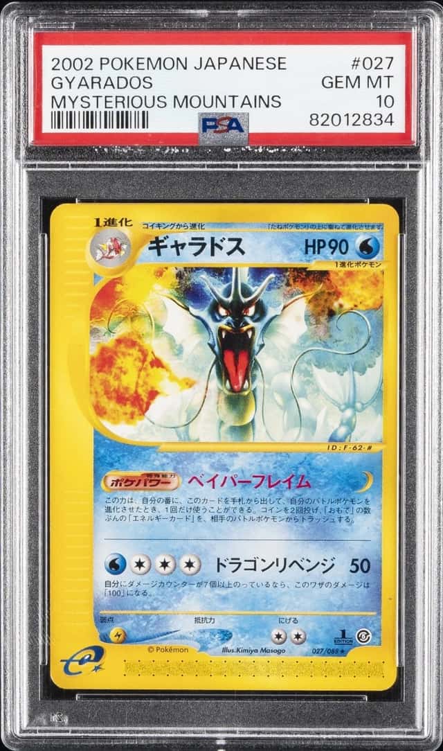 2002 POKEMON JAPANESE MYSTERIOUS MOUNTAINS #027 GYARADOS PSA 10