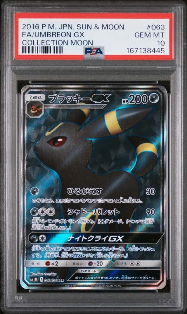 2016 POKEMON JAPANESE SUN & MOON COLLECTION MOON #063 FULL ART/UMBREON GX PSA 10