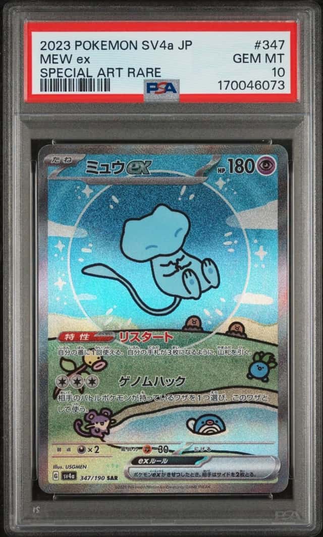 2023 POKEMON JAPANESE SV4A-SHINY TREASURE EX SPECIAL ART RARE #347 MEW EX PSA 10