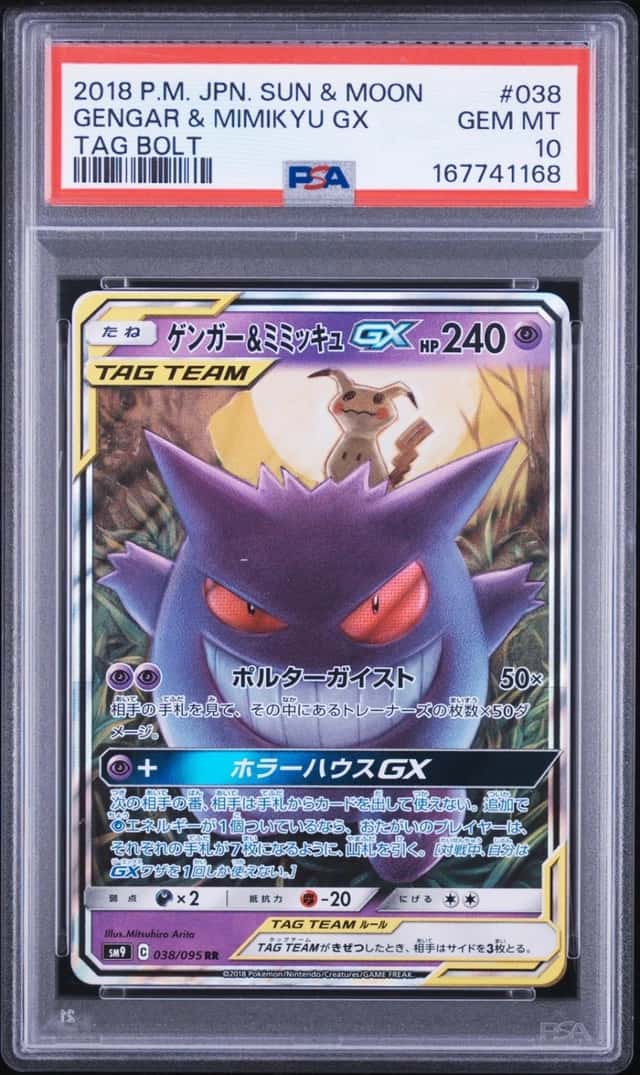 Gengar & Mimikyu GX