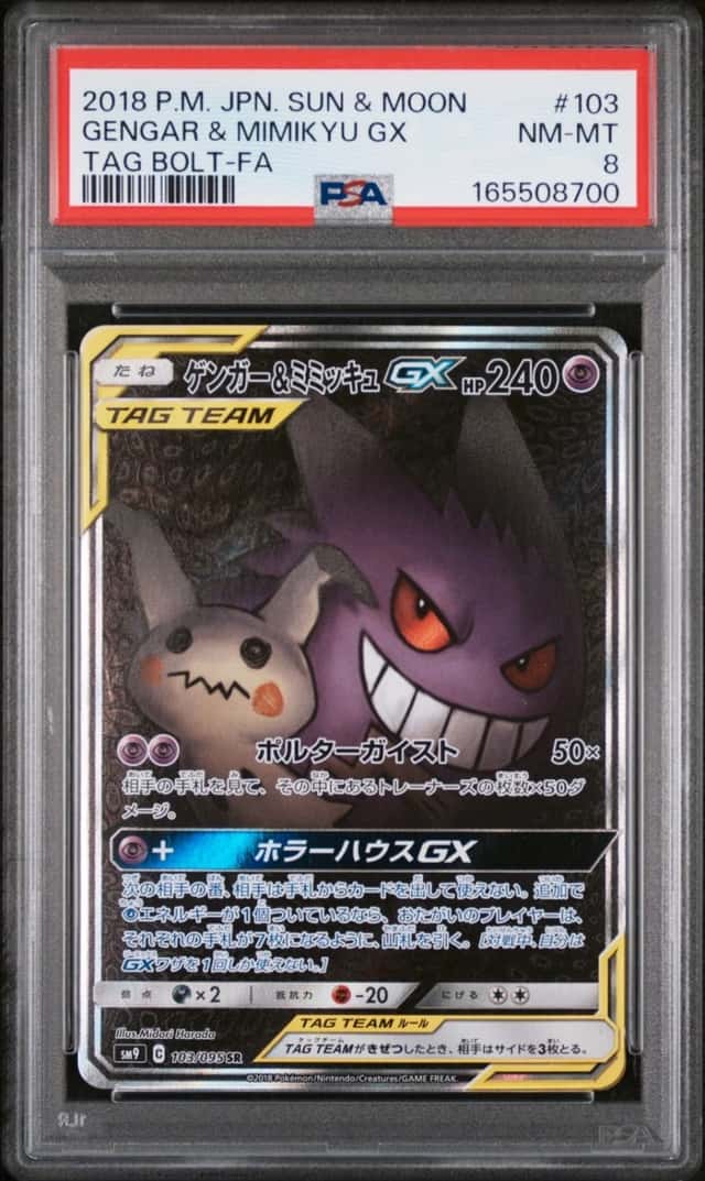 2018 POKEMON JAPANESE SUN & MOON TAG BOLT FULL ART/GENGAR & MIMIKYU GX PSA 8