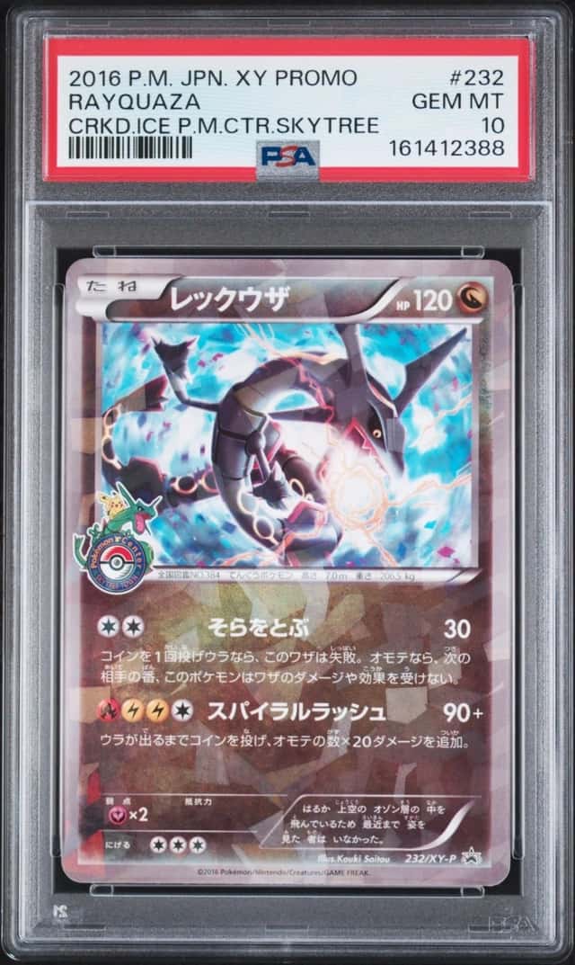 2016 POKEMON JPN CRACKED ICE POKEMON CENTER SKYTREE TOWN #232 RAYQUAZA PSA 10