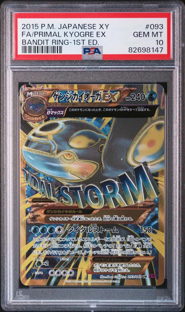 Primal Kyogre EX