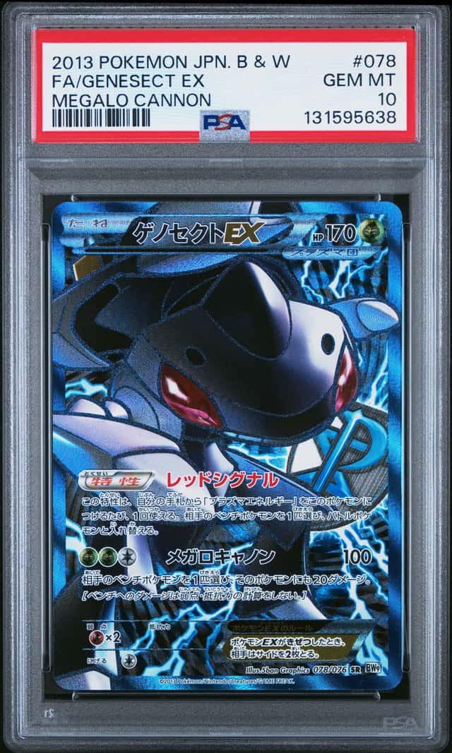 Genesect EX