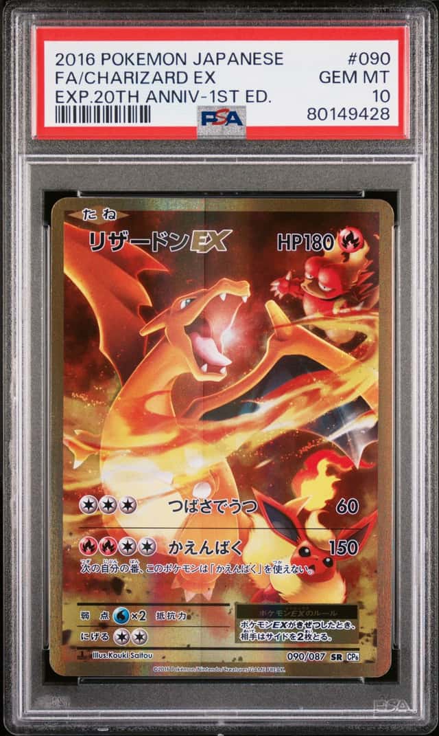 2016 Japanese Pokemon CP6 20th Anniversary Charizard EX #090/087 PSA 10 GEM MINT