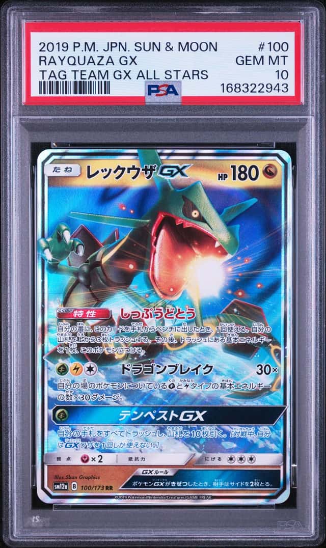 Rayquaza GX