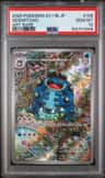 Seismitoad