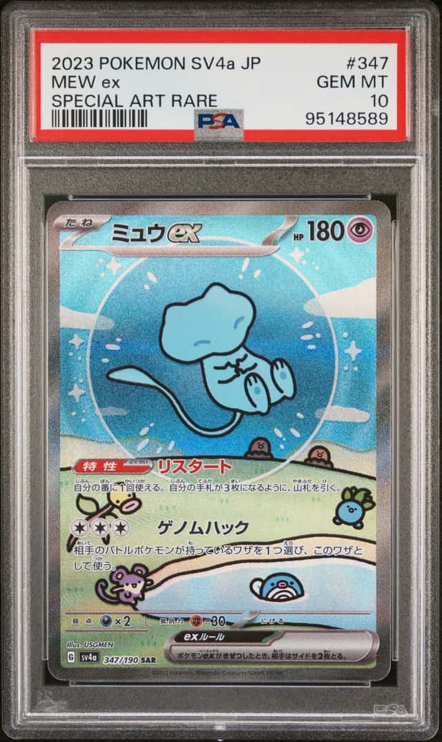 Pokemon Mew ex SV4a Shiny Treasure ex JP Special Art Rare Holo 347/190 PSA 10