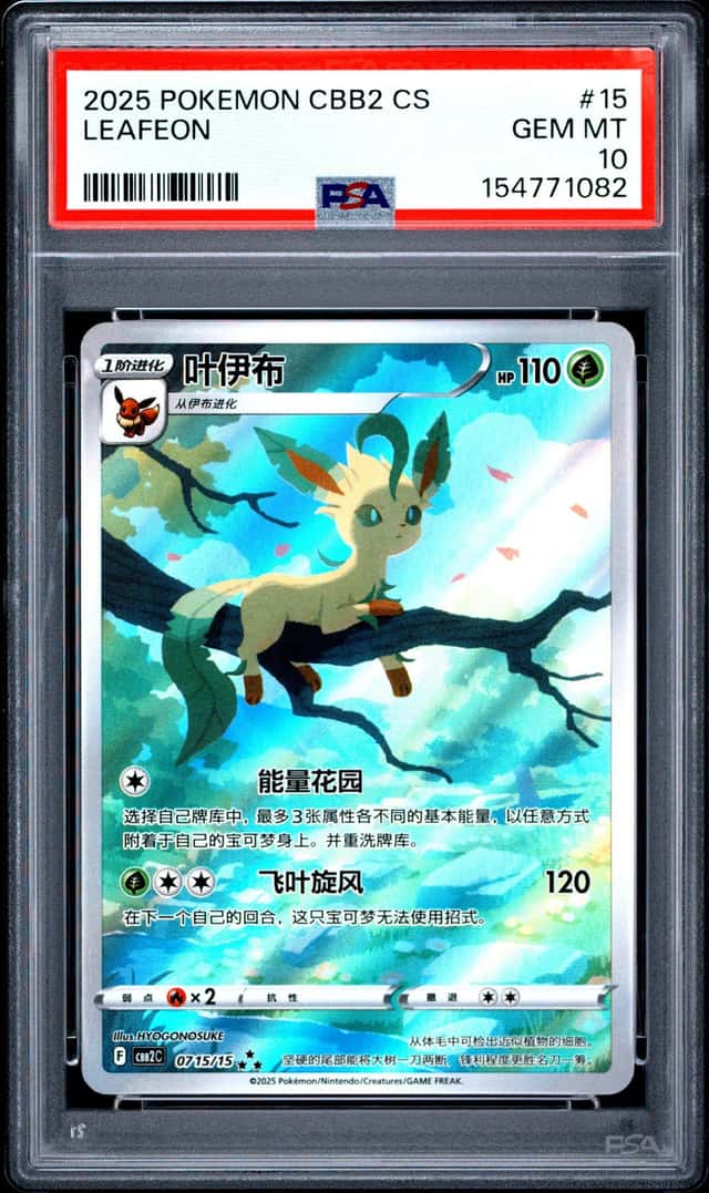 Pokemon PSA 10 Leafeon AR 2025 07 15/15 Gem Pack Vol.2 S.Chinese