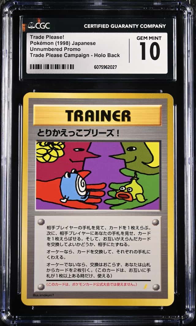 Trade Please!