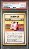 Clefairy Doll