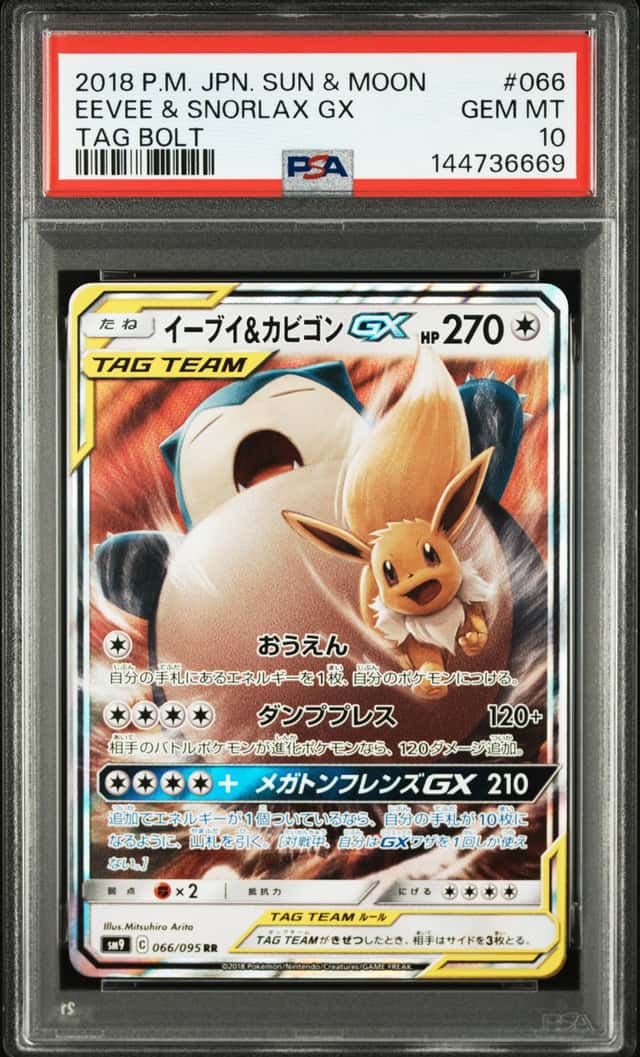 Pokemon 2018 Eevee & Snorlax GX 066 TAG TEAM RR Tag Bolt Japanese GEM MT PSA 10