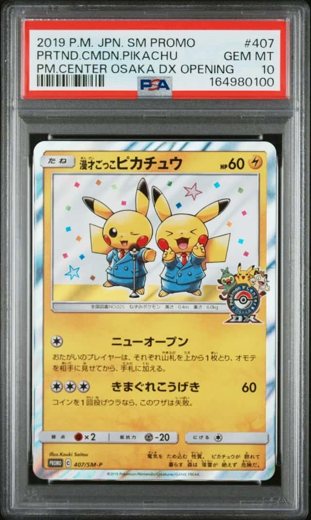 2019 POKEMON JAPANESE SM PROMO #407 PRETEND COMEDIAN PIKACHU-HOLO PSA 10