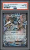 Lugia Ex