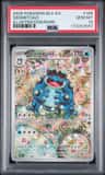 Seismitoad