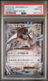 Lugia Ex
