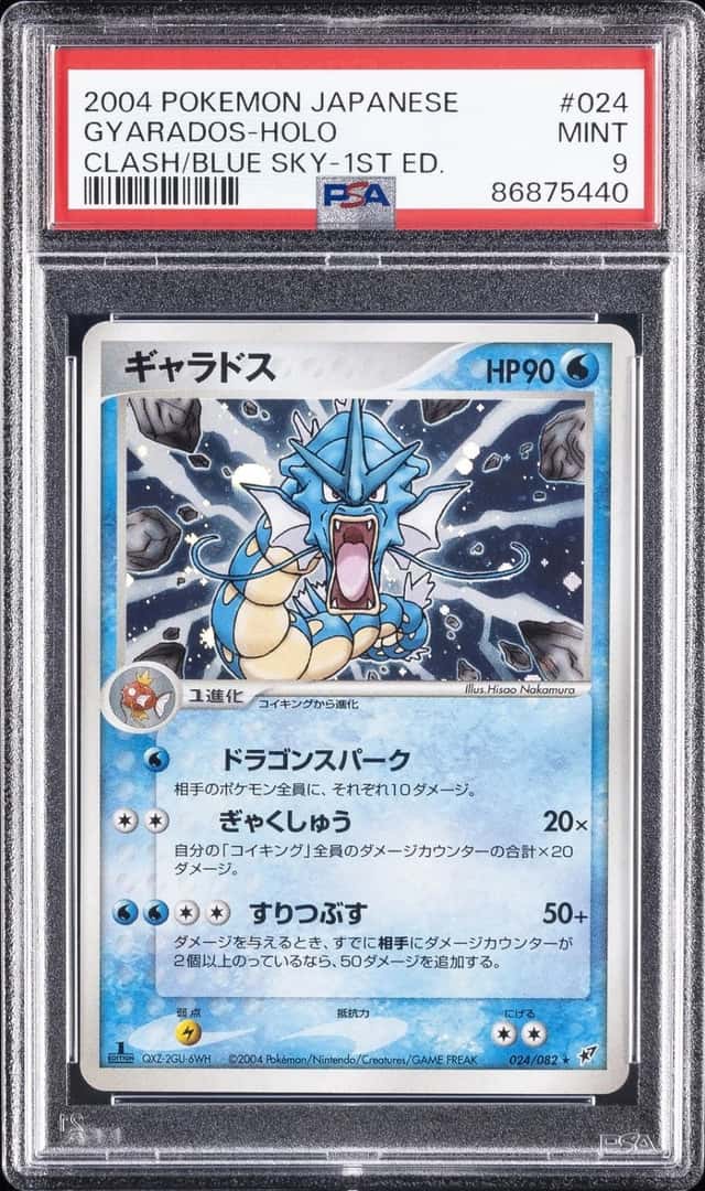 2004 POKEMON JAPANESE CLASH OF THE BLUE SKY 1ST EDITION #024 GYARADOS-HOLO PSA 9