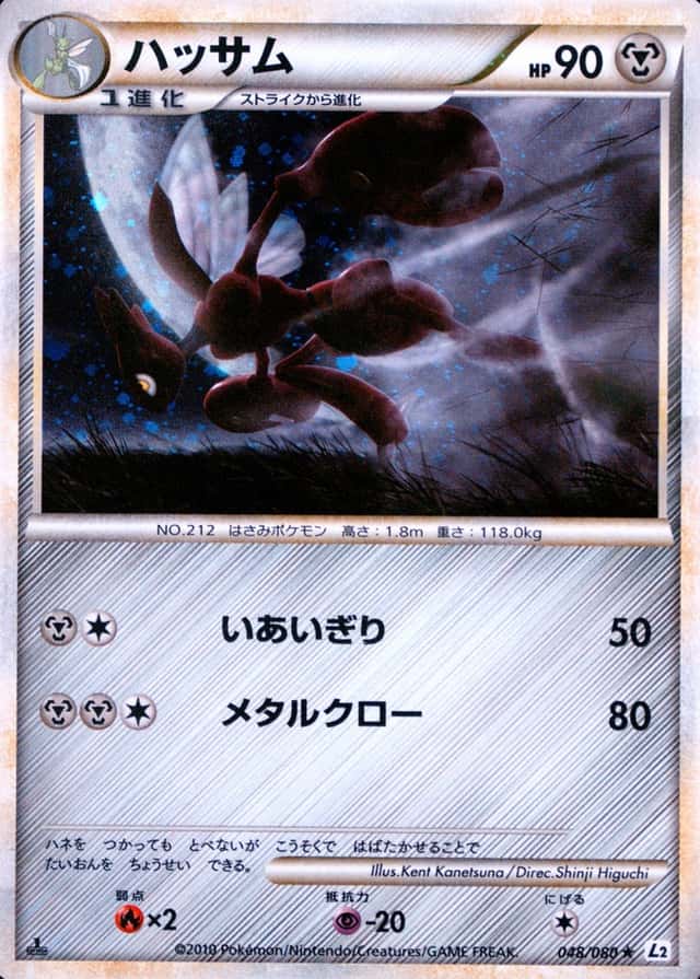 Holo · 1st Edition