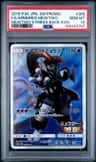 Armored Mewtwo