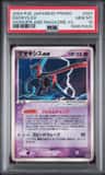 Deoxys Ex