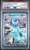 Dragapult Ex