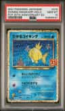 Shining Magikarp