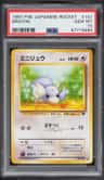 Dratini