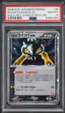 Rocket'S Raikou Ex
