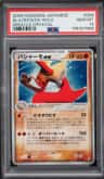 Blaziken Ex