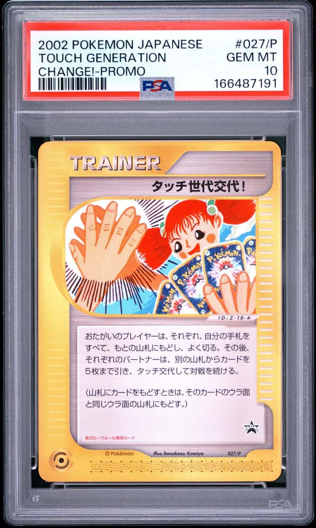 Touch Generation