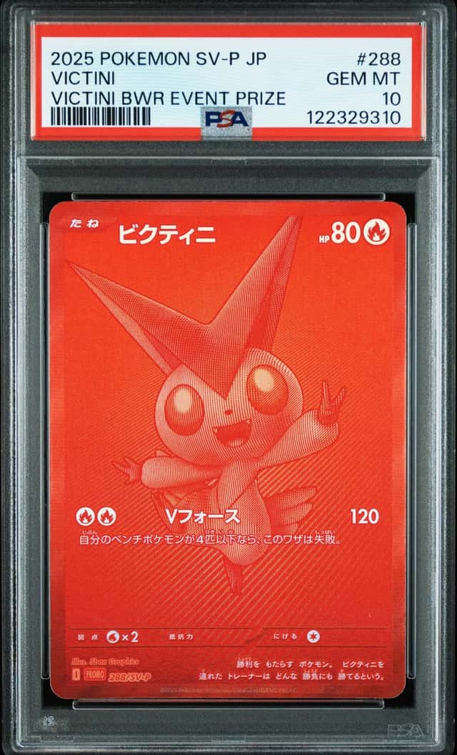 2025 Pokemon Scarlet and Violet Black Star Promo Japanese Bwr Event Prize Victini #288SVP