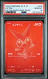 Victini