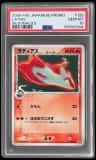 Latias